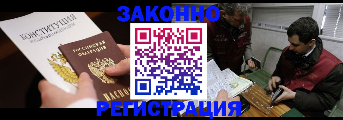 прописка для школы в Стародубе