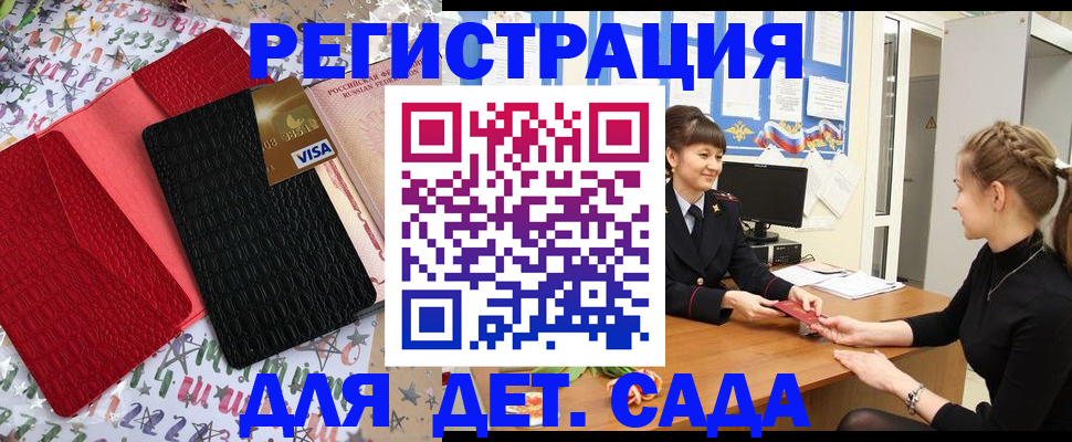 временная регистрация надежно в Стародубе