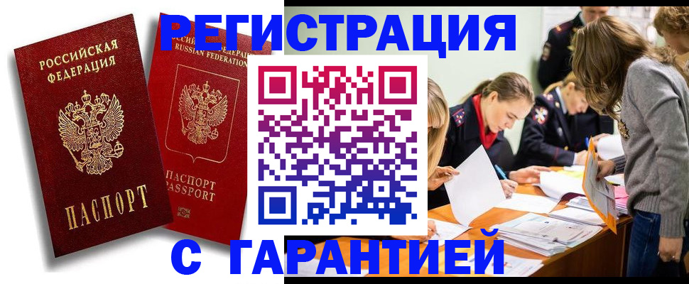 пропишу в квартире в Стародубе